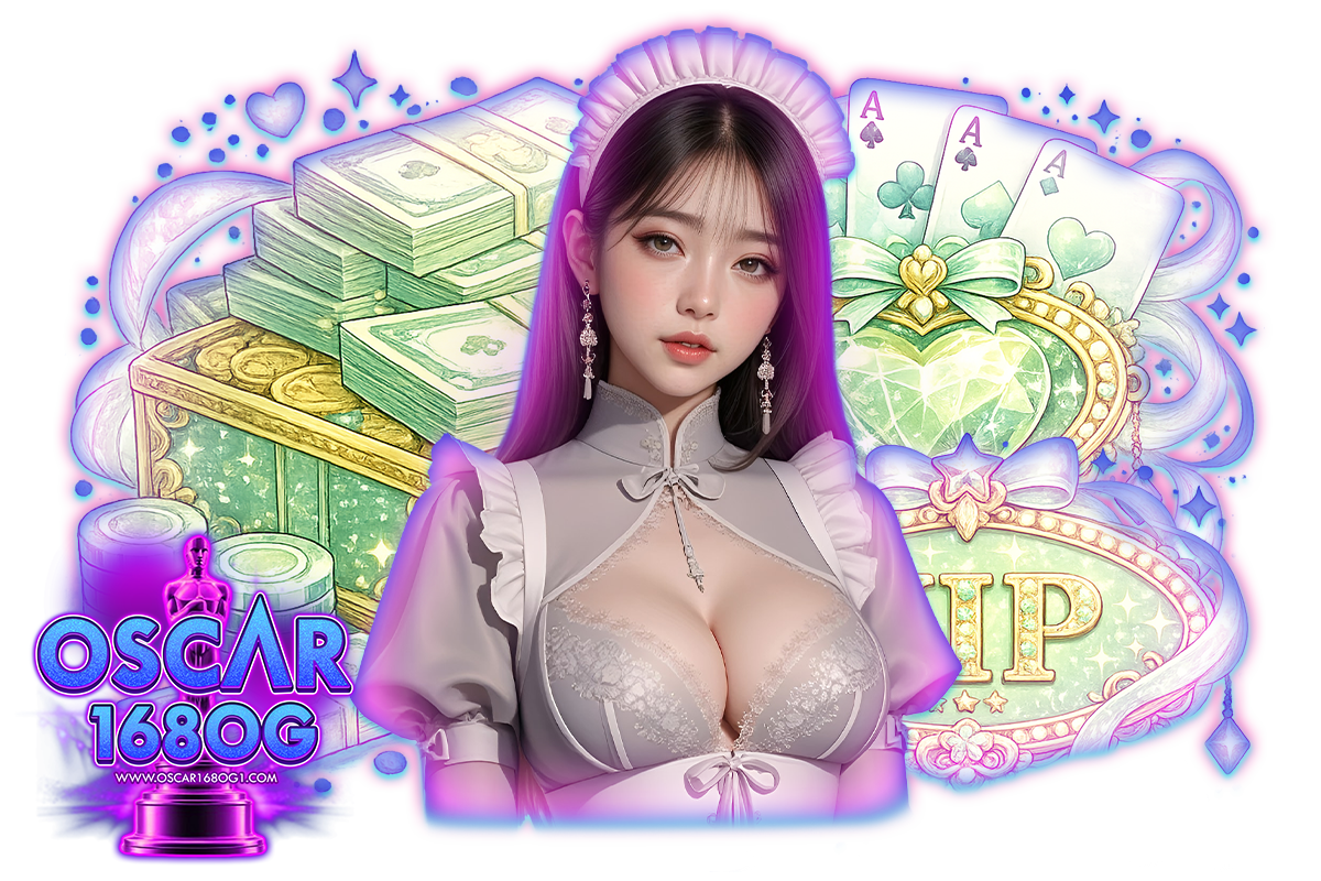oscar168og แจกเครดิตฟรี